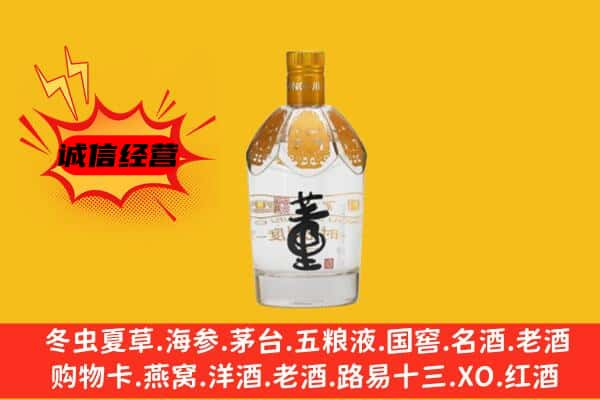 济南上门回收老董酒