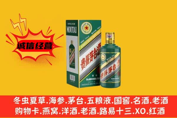 济南上门回收生肖茅台酒